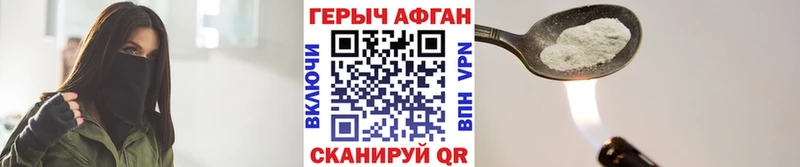 ГЕРОИН Heroin  Белорецк 