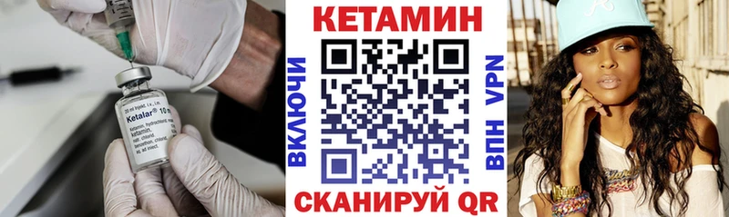 КЕТАМИН VHQ  сайты даркнета официальный сайт  Белорецк 