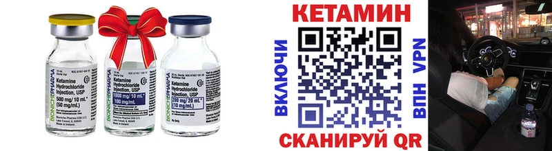 КЕТАМИН VHQ Белорецк