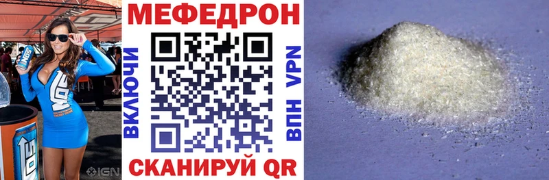 МЕФ VHQ Белорецк