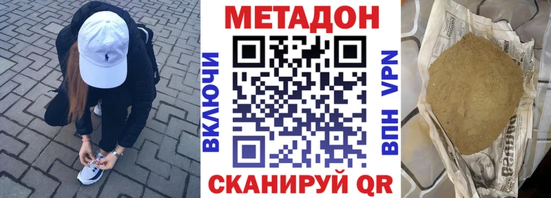 МЕТАДОН кристалл  даркнет сайт  Белорецк 
