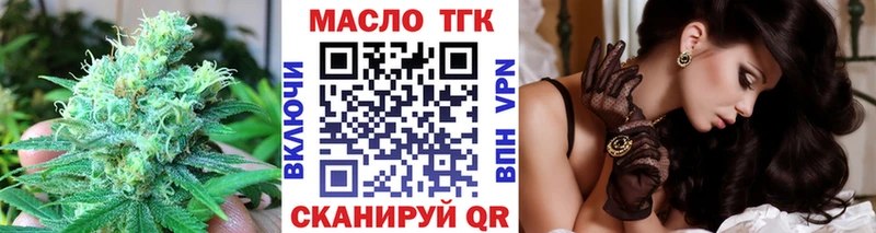 ТГК Wax  Белорецк 
